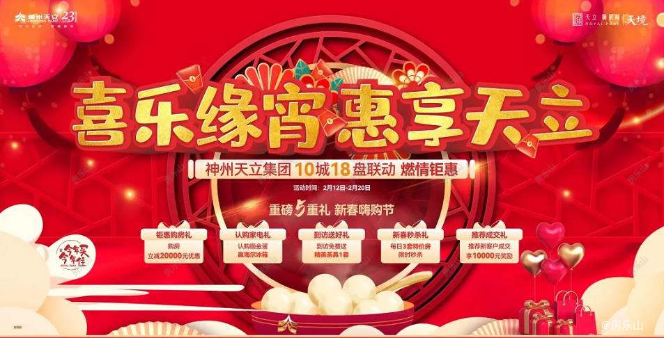 天立御景峰活动图片