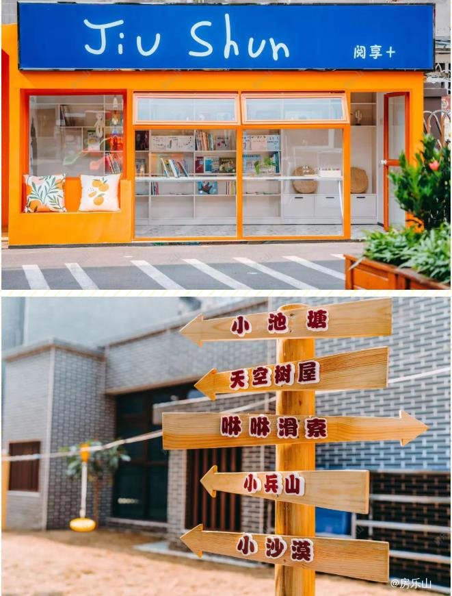 乐山市实验幼儿园久顺分园