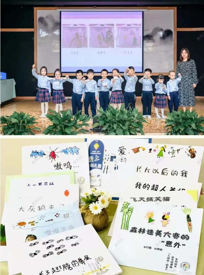 乐山市实验幼儿园久顺分园