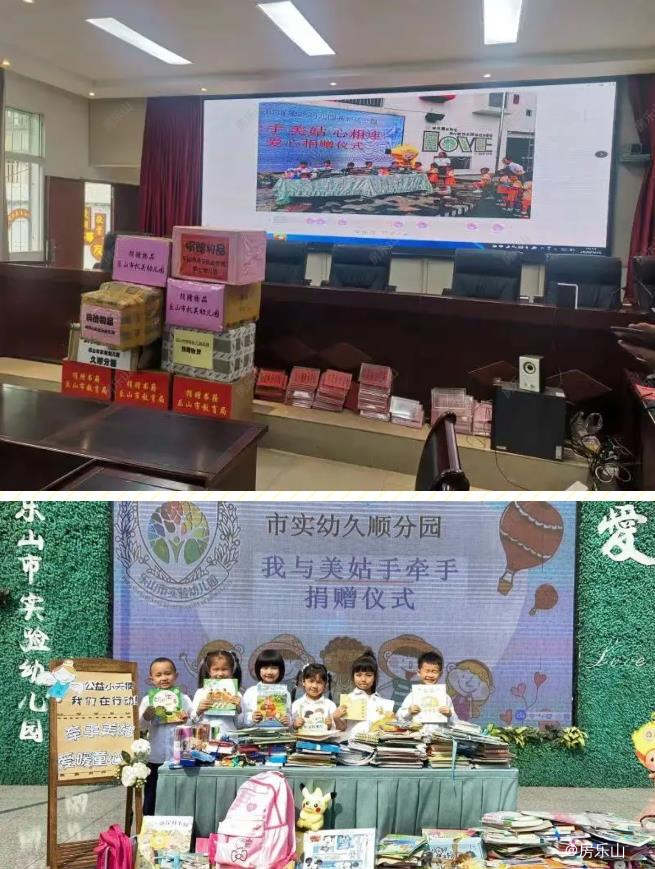 乐山市实验幼儿园久顺分园