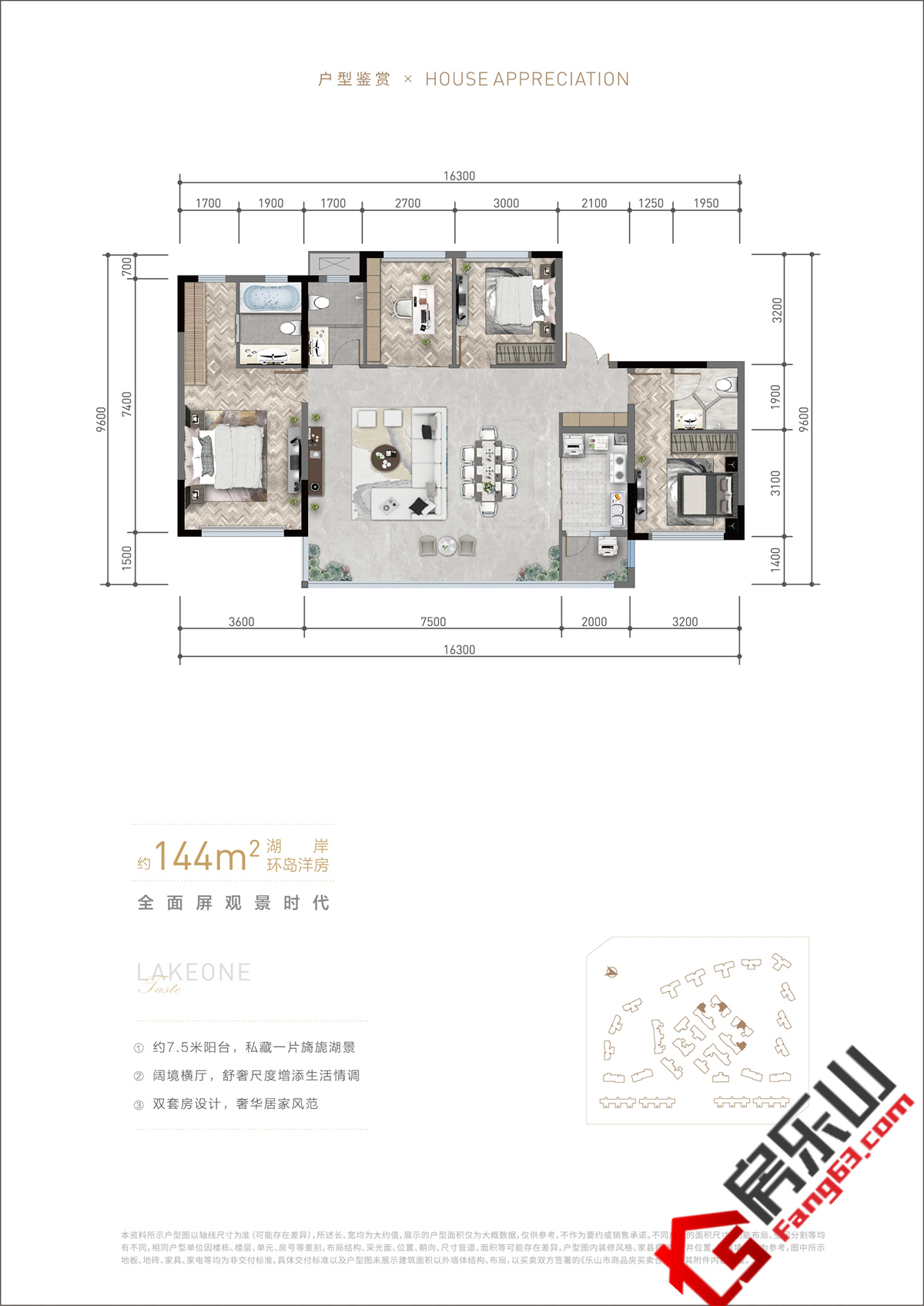 同森锦熙三期户型图图片