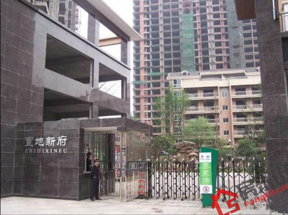 置地新府
