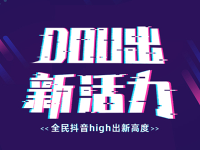 阳光十里江湾：全民皆拍，抖出精彩！