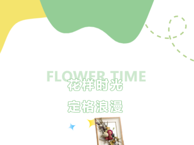 花样时光 定格浪漫｜智慧城·金悦湾陪您花式过周末