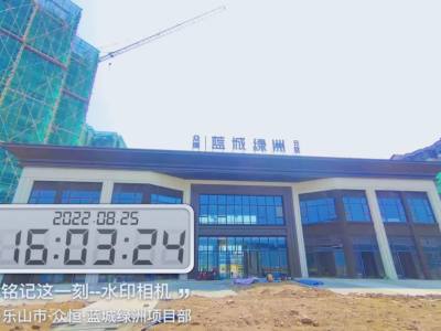 工程播报|众恒蓝城绿洲八月家书至，不负时光期许！