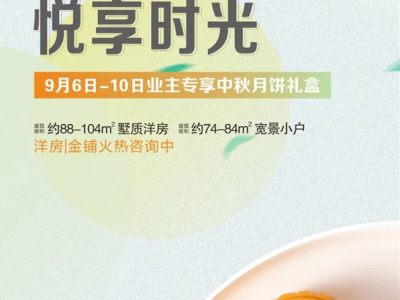 重磅福利！【云上时光】金卡会员免费领取中秋精美月饼！