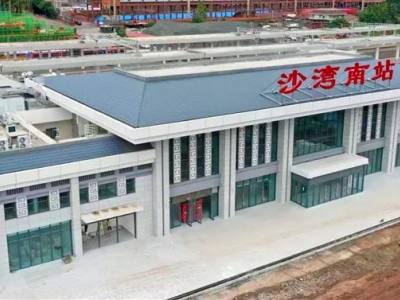 好消息：沙湾南站预计今年年底竣工！