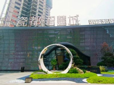 瓷都智慧城：以自然为语言，设计度假式生活！