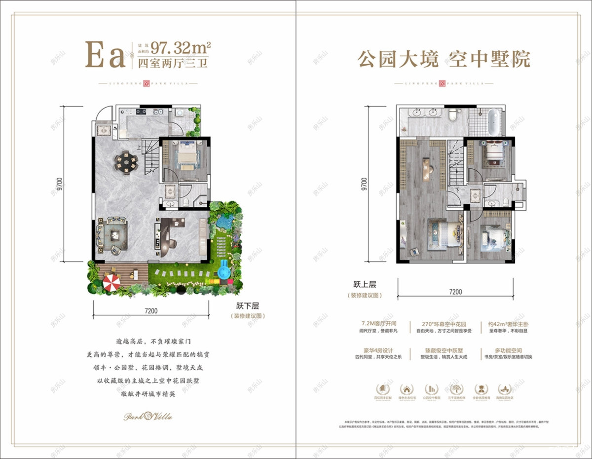 公园墅Ea跃层