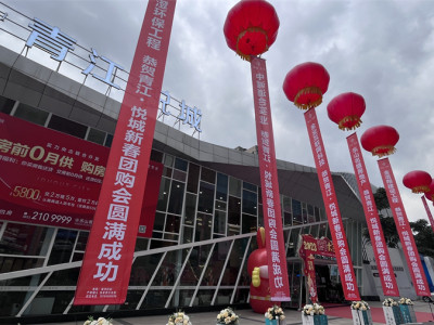 青江悦城新春团购会圆满结束,单价5598元/㎡起买大三房！