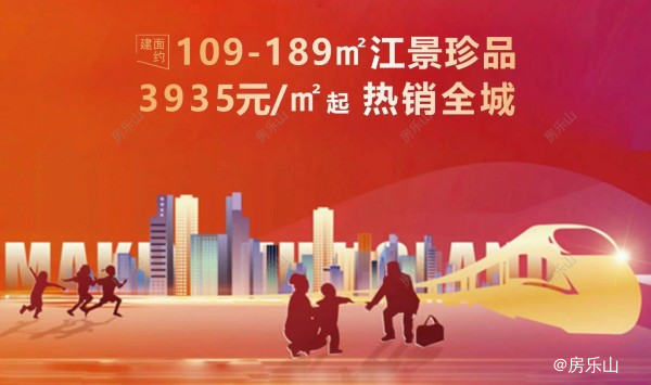 若水湾房价活动