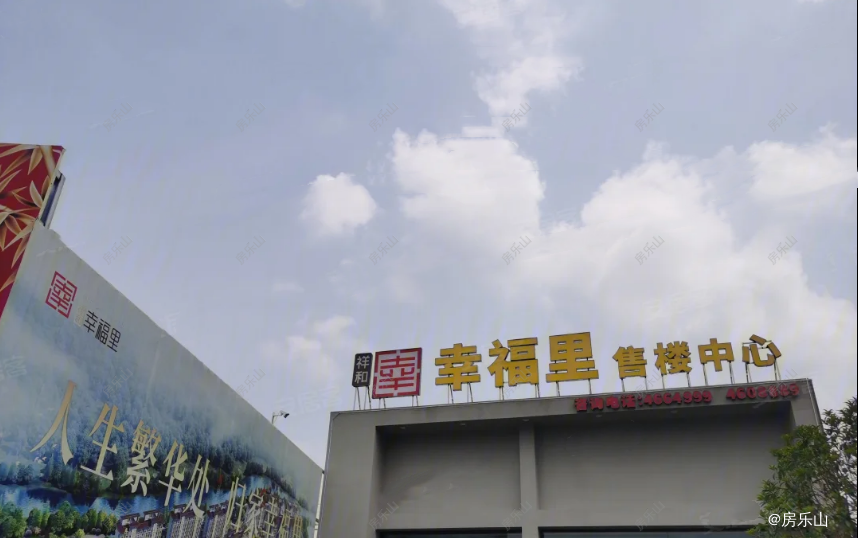 祥和幸福里实景图