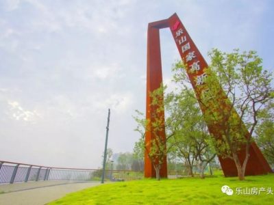 乐山高新区，未来已来！