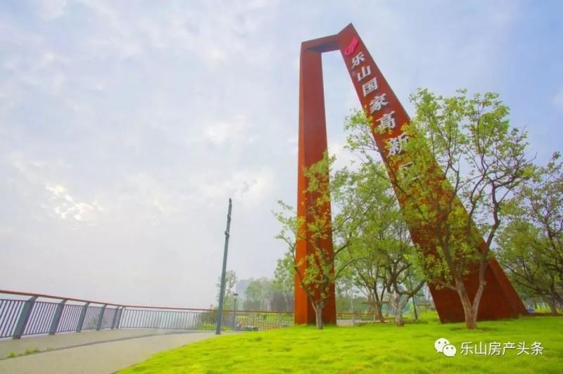 乐山高新区