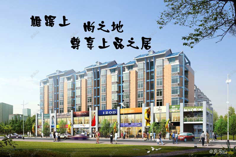 嘉州雅居效果图