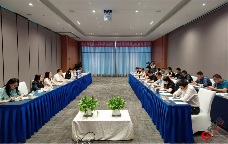 宝德未来科技城活动现场