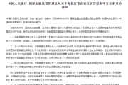 中国人民银行：就调整优化住房信贷政策有关问题答记者问