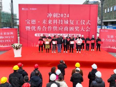 风华盛启 美好归来|乐山宝德全线复工 冲刺2024！