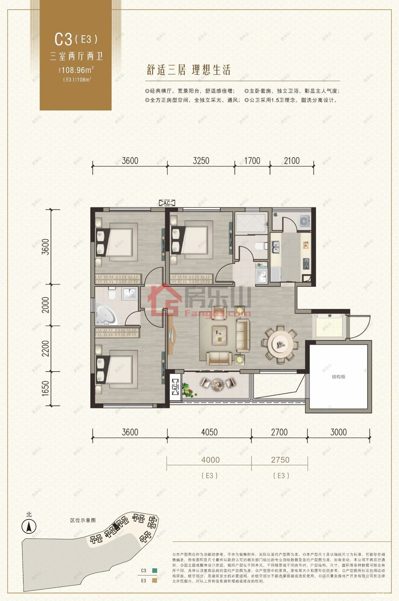 二期小高层C3(E3)