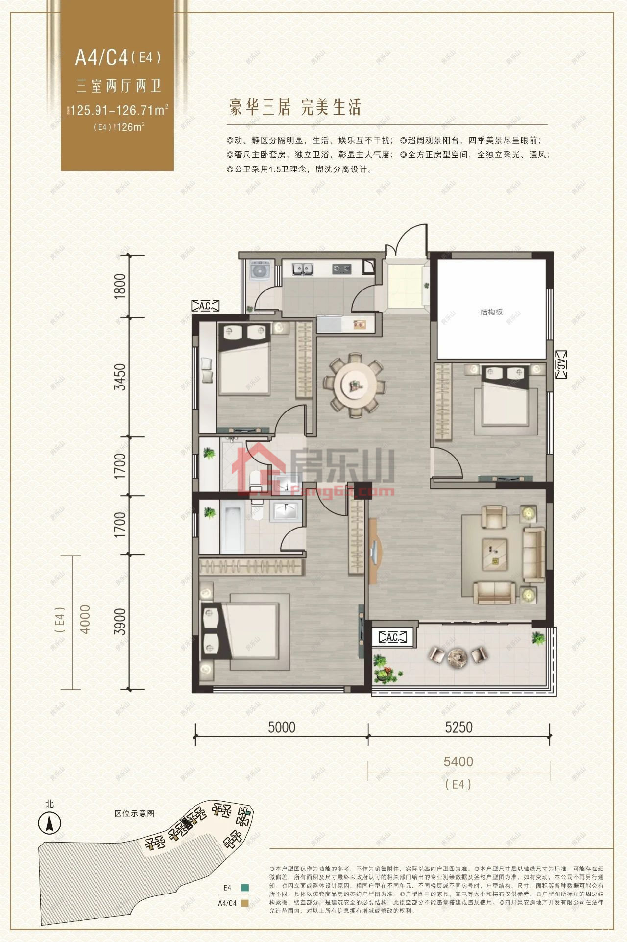 二期小高层A4/C4(E4)