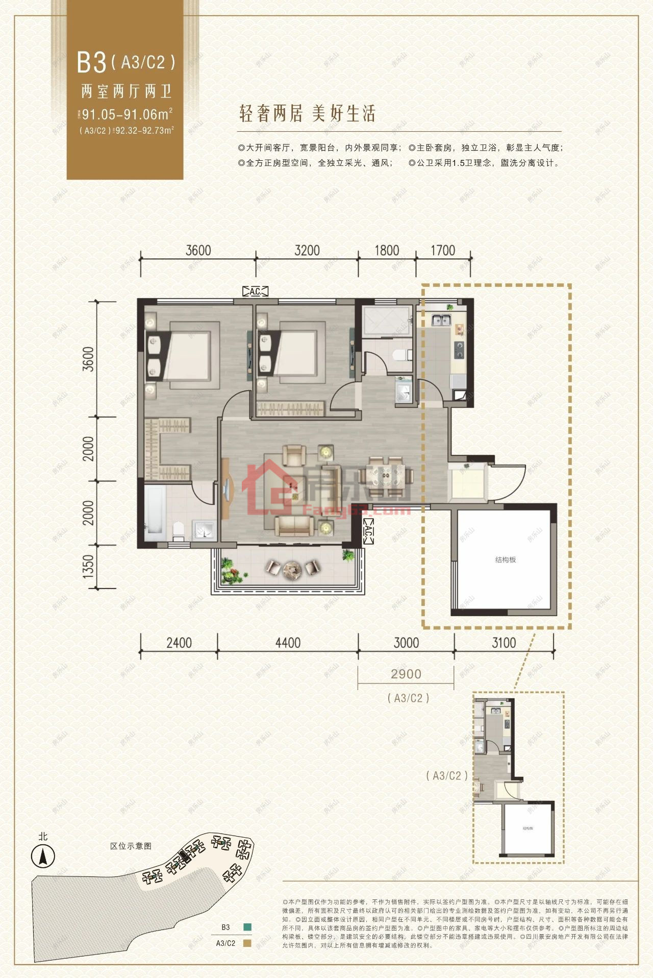 二期小高层B3(A3/C2)
