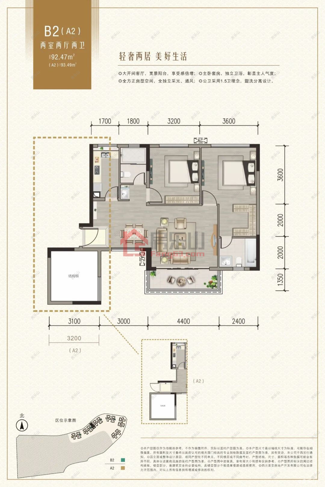 二期小高层B2(A2)