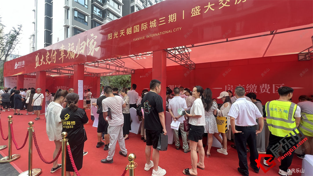天樾国际城三期交房现场