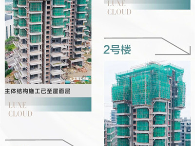华泰空中云墅最新工程进度播报
