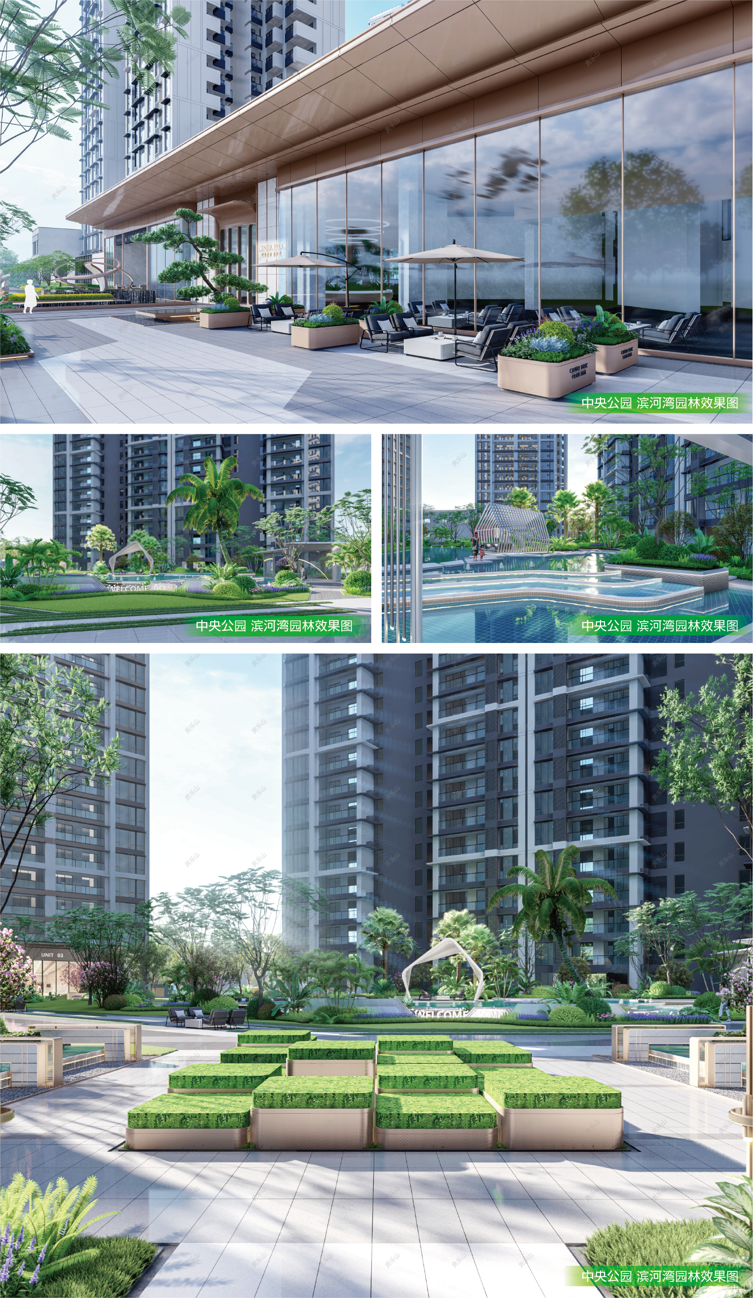 中央公园滨河湾效果图