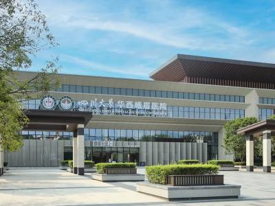 四川大学华西峨眉医院招聘啦