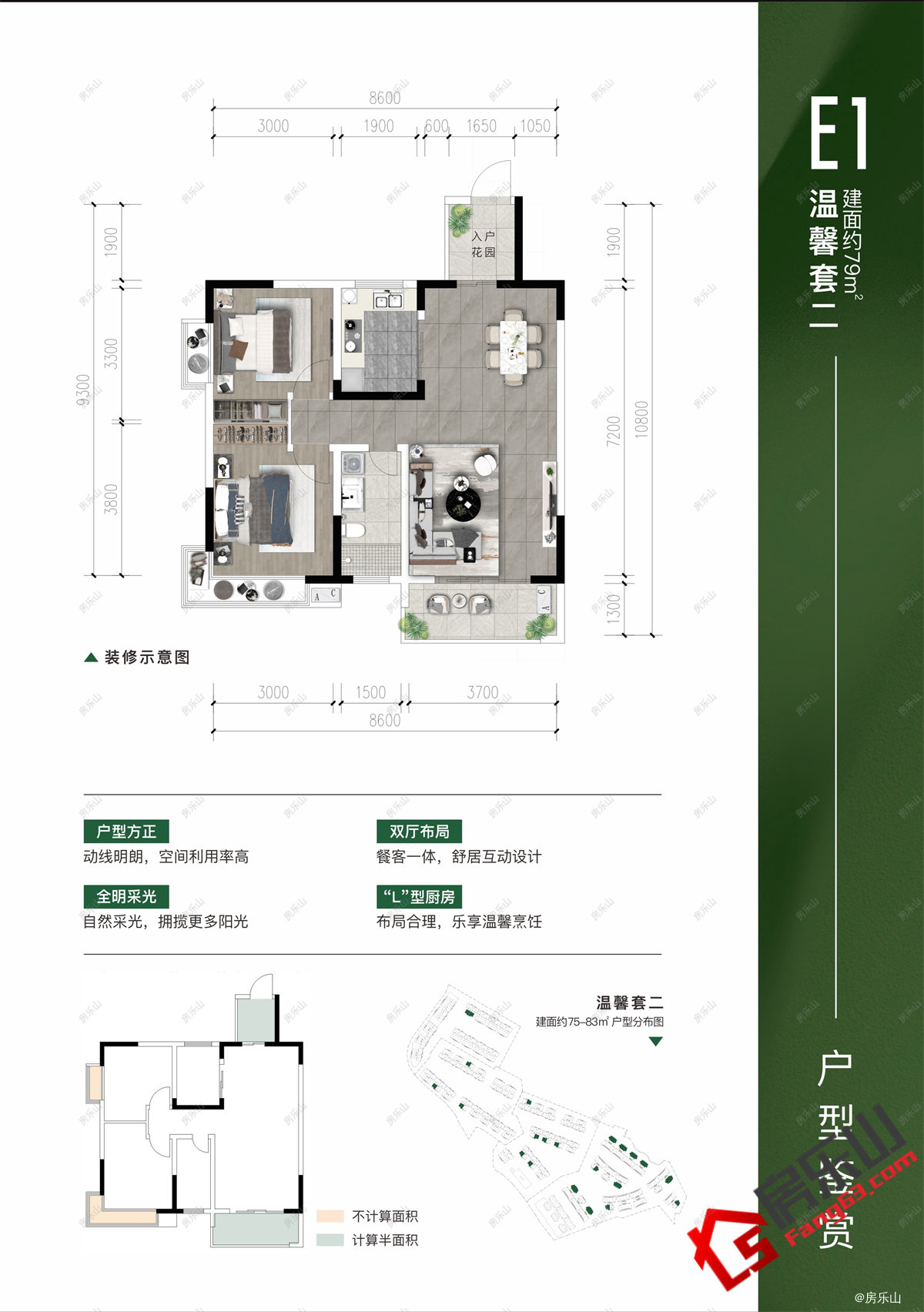 E1 - 2室2厅1卫1阳台