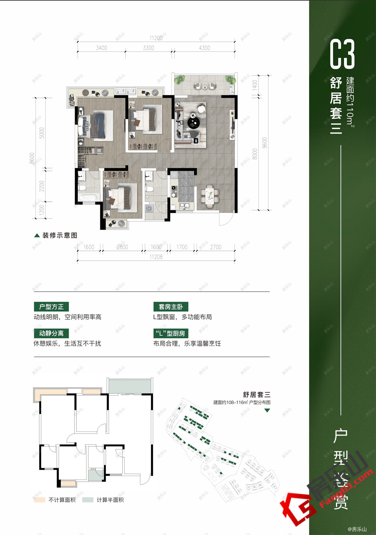 C3 - 3室2厅2卫1阳台