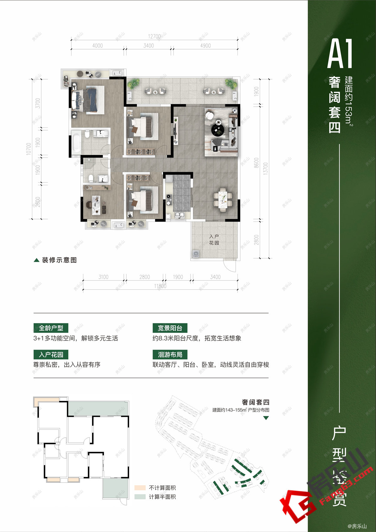 A1 - 4室2厅2卫2阳台