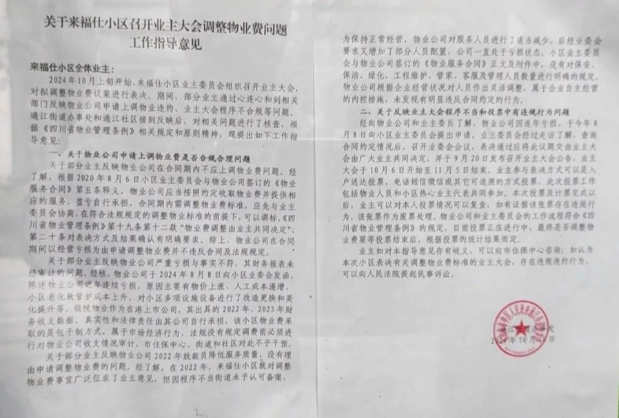 ?图片_20241101161331.jpg