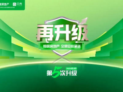 重磅！3.15恒居新政：二手房交易遇这种情况，可获5万元赔偿。