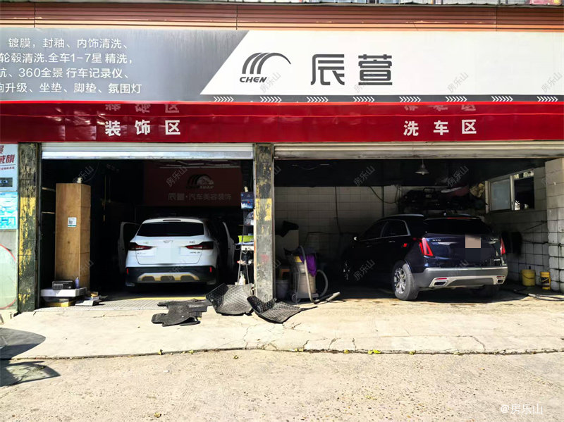 乐山洗车场旺铺实景图 乐山洗车场旺铺实景图