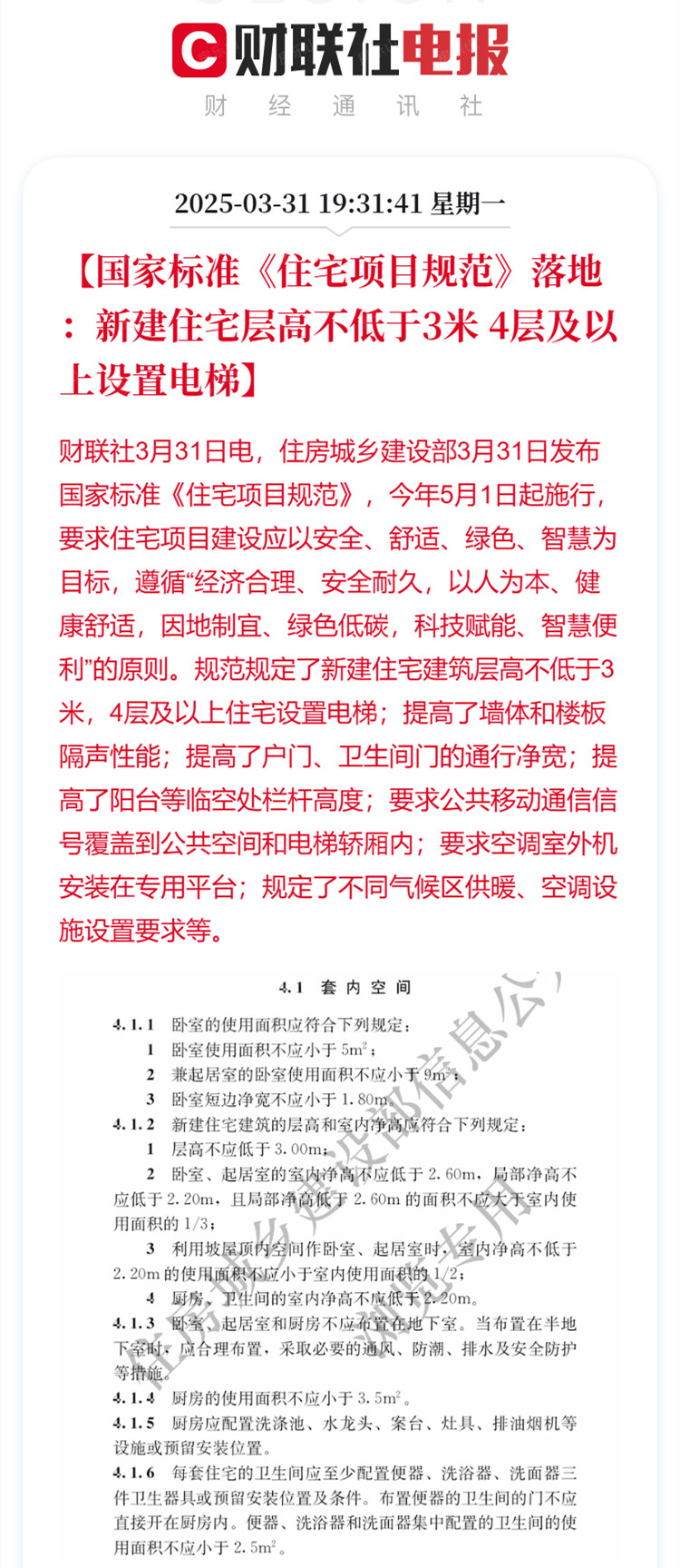 ?图片_20250402215818.jpg