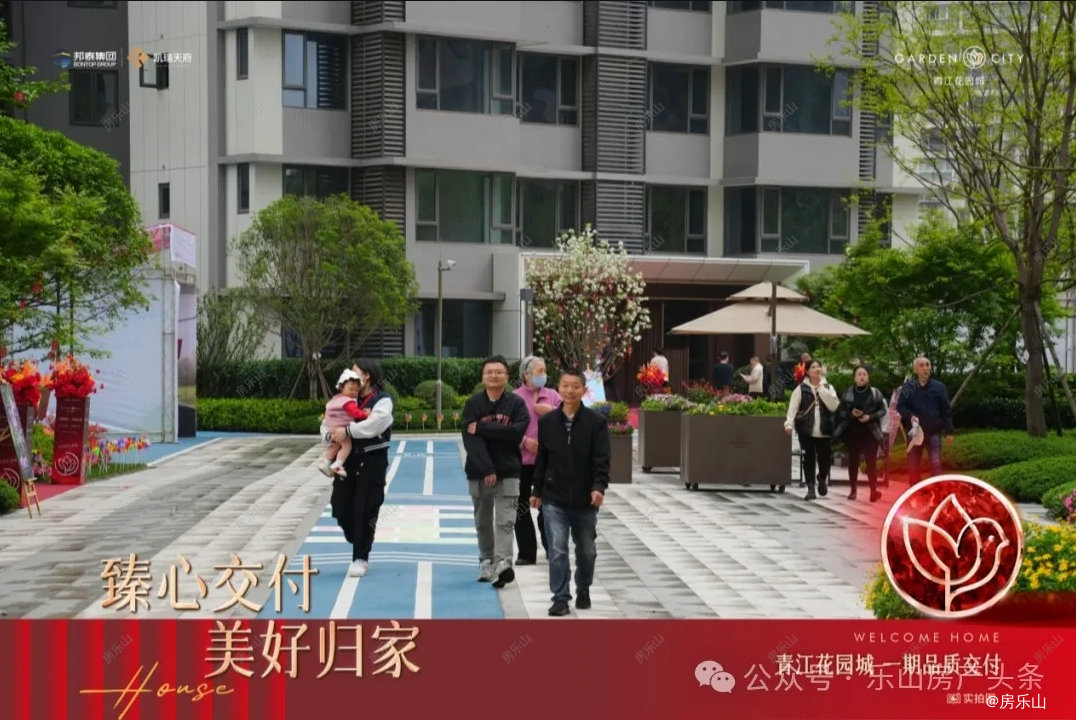 青江花园城一期交房现场 青江花园城一期交房现场