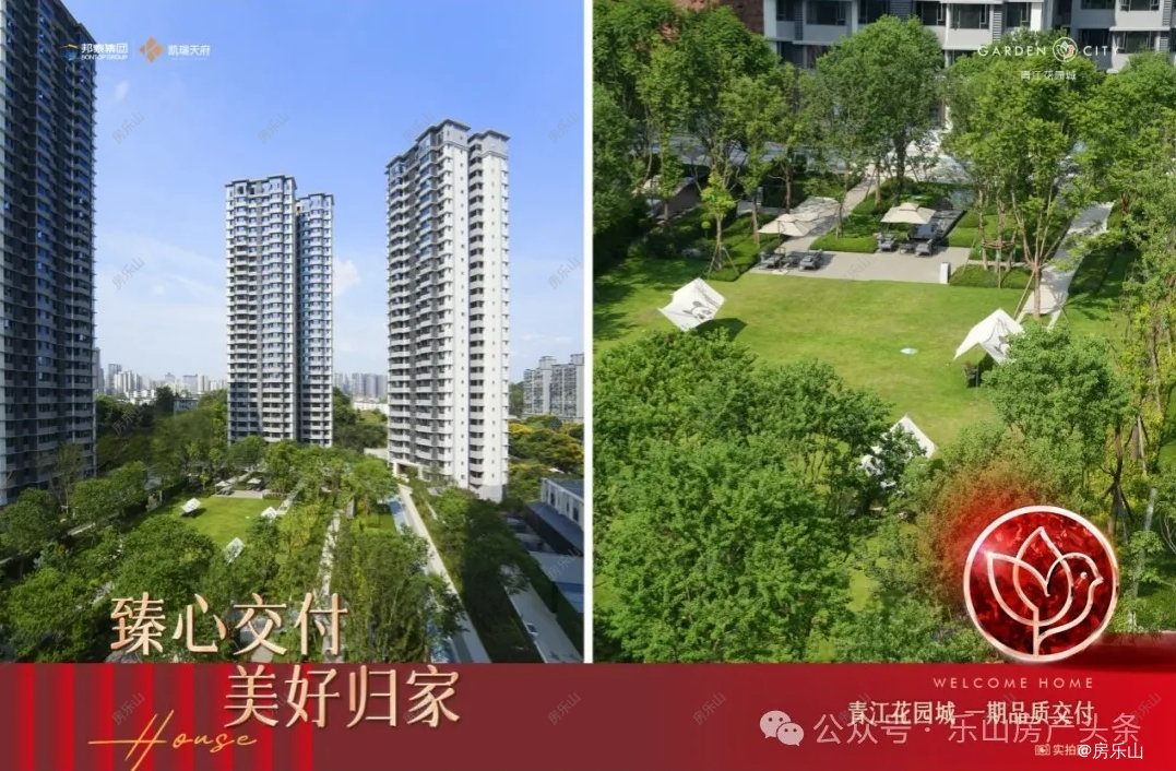 青江花园城交房实景 青江花园城交房实景