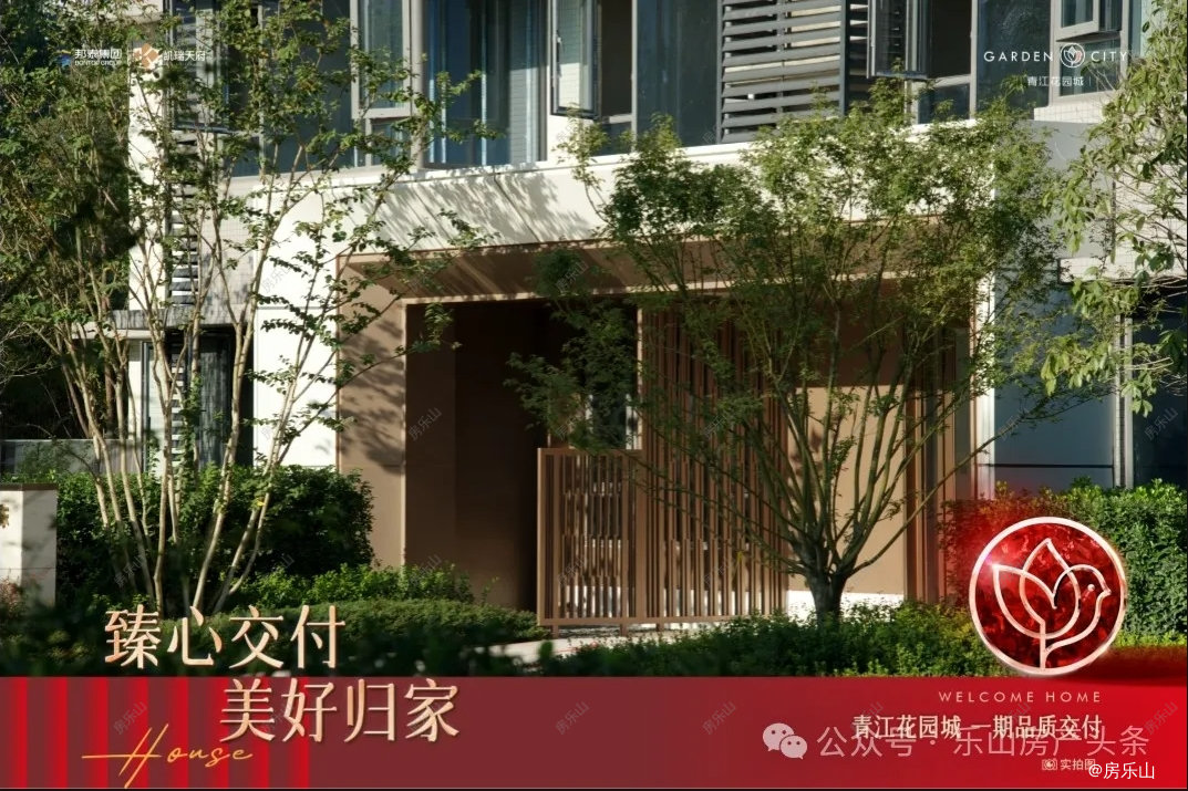 青江花园城交房实景 青江花园城交房实景