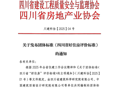 今起执行！乐山人买房能省1.5万、治病少花17万！还有这些变化速戳→