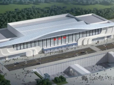 炸裂！乐山高铁站 “升级”倒计时，官方透露关键消息！