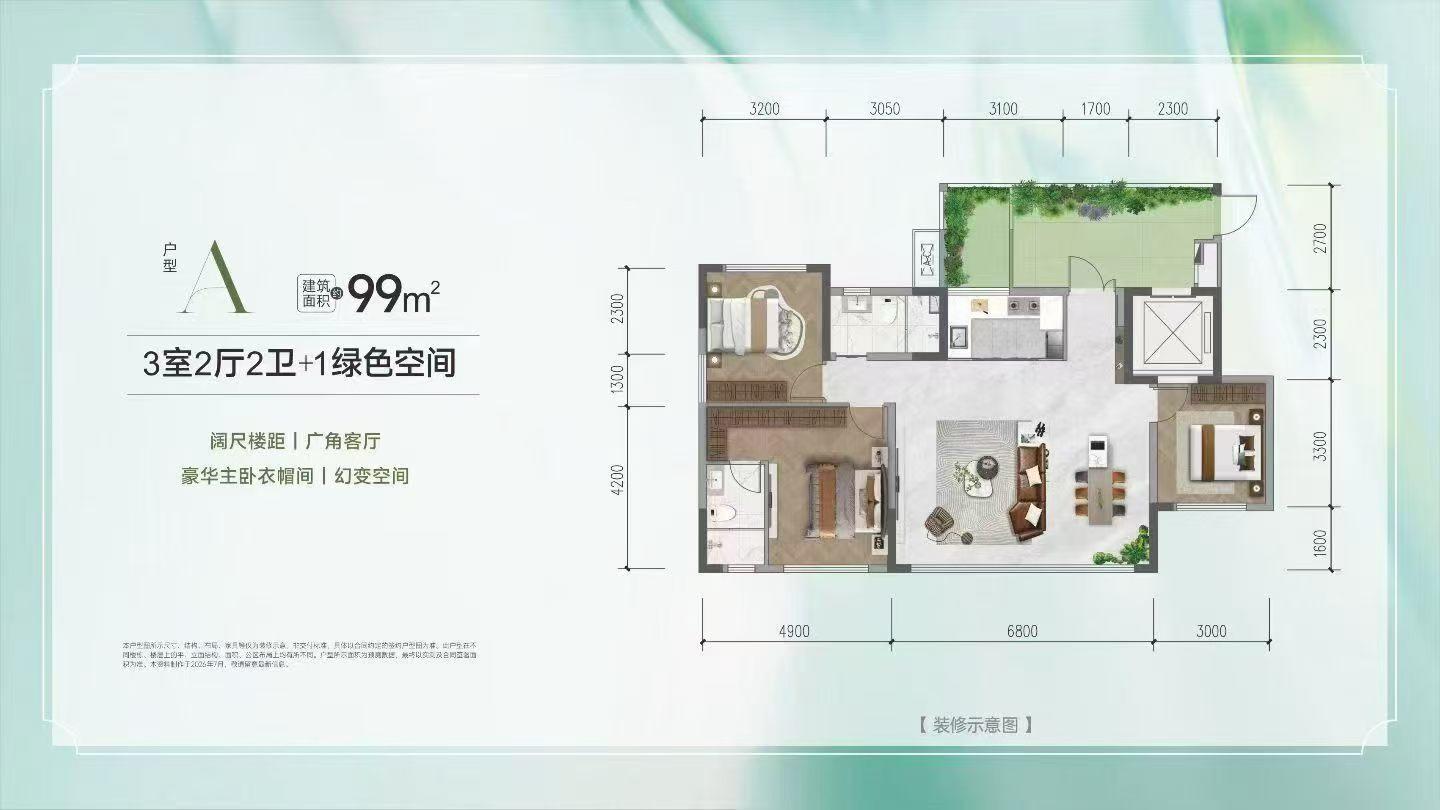 A户型 - 3室2厅2卫