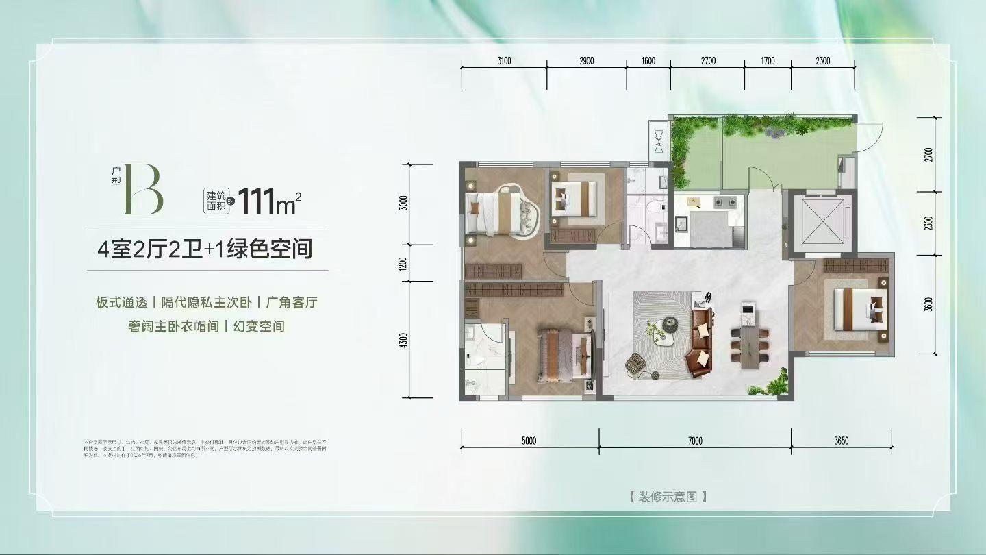 B户型 - 4室2厅2卫1阳台