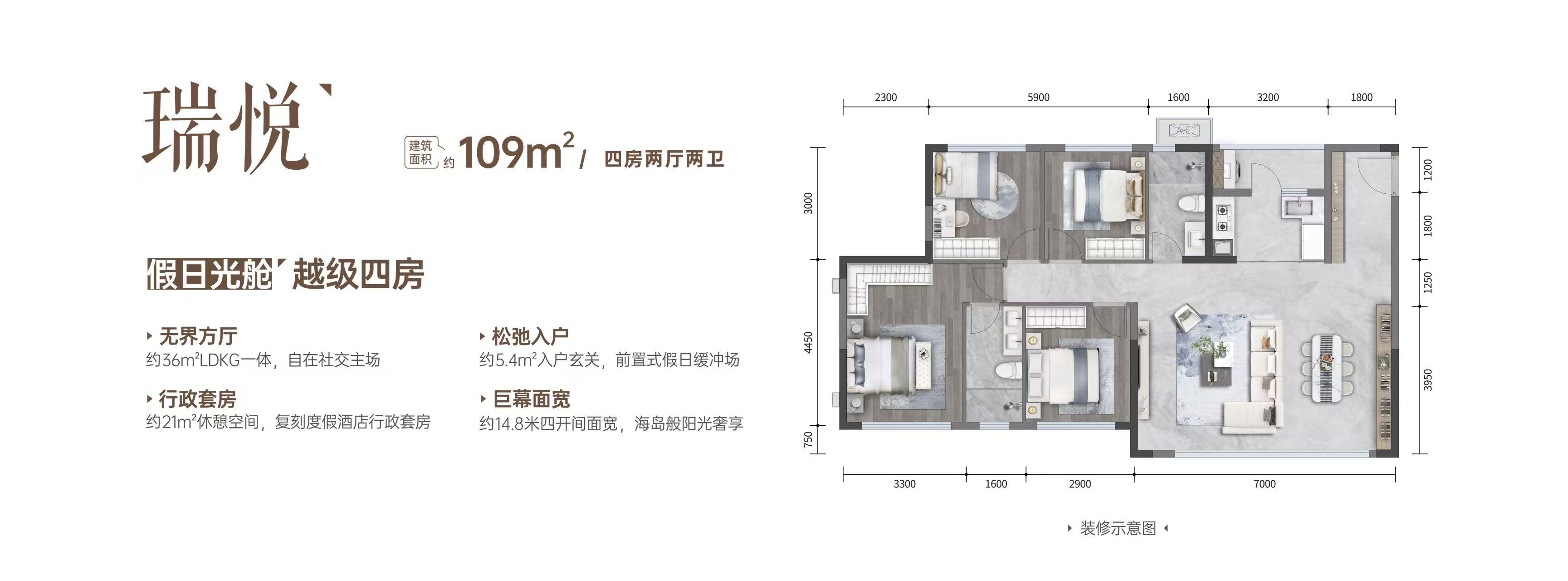 瑞悦