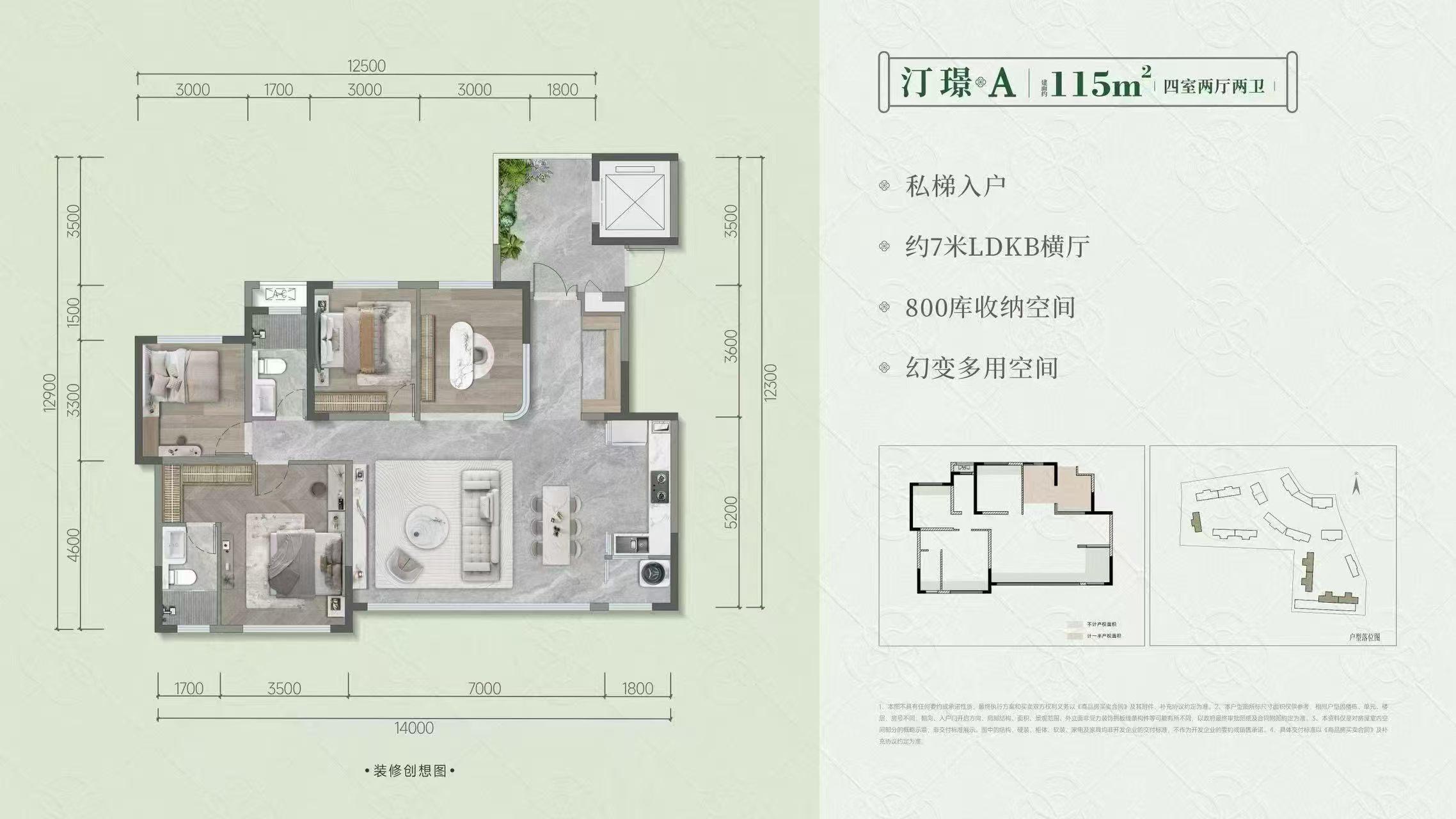 大户型