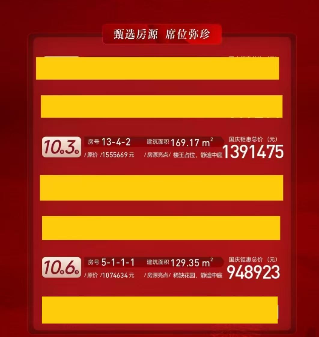 828新政解读你值得一看