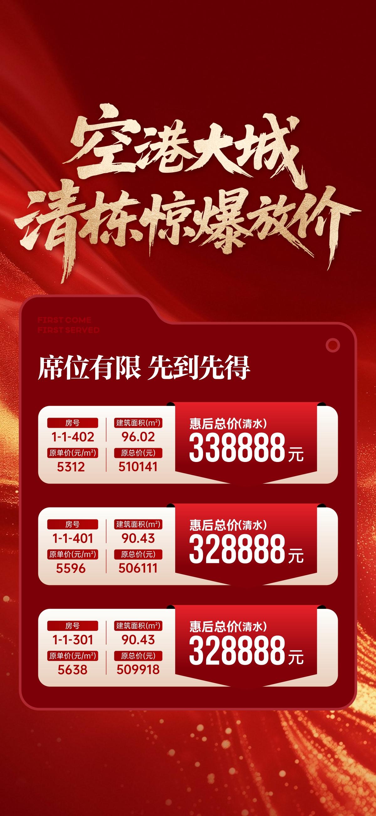 理想城电梯入户带入户花园的特价房来袭